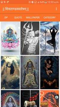 Shiv Stotram , Status,Wallpaper & Songs screenshot 4