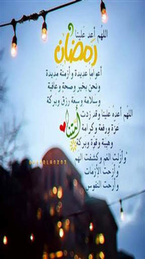 أذكار و همسات دينية تريح القلب 2020 بدون نت screenshot 7