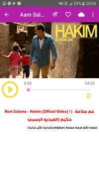 أغاني حكيم بدون نت 2019 1 تصوير الشاشة