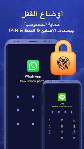 NoxAppLock  - حماية الصور والدردشة والخصوصية 1 تصوير الشاشة
