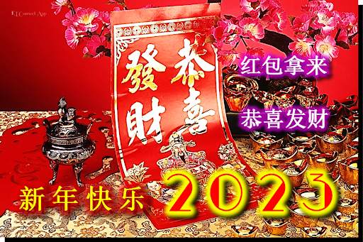 Chinese New Year 2023 screenshot 3