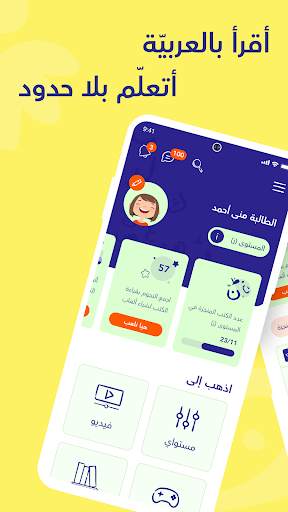 أَقرأُ بالعربية- تعليم الاطفال 1 تصوير الشاشة