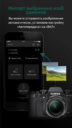 FUJIFILM Camera Remote скриншот 5