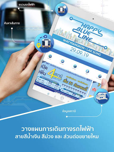 Bangkok MRT screenshot 8
