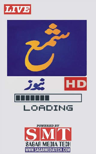 Shama News HD 2 تصوير الشاشة