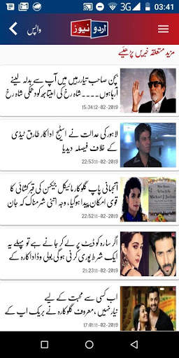 Urdu News screenshot 8