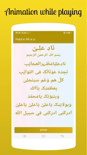 Nade Ali with Urdu translation screenshot 3
