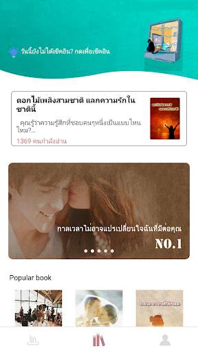 La Novel screenshot 3