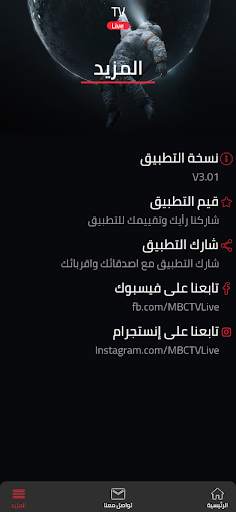 MBC TV Live screenshot 2