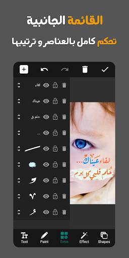 المصمم الإحترافي - الكتابة على الصور 4 تصوير الشاشة