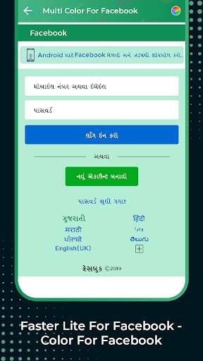 Faster Lite for Facebook - Col screenshot 4