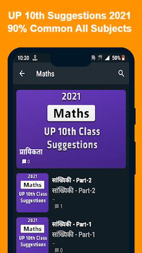 UP Board 10th Model Paper 2021 screenshot 2