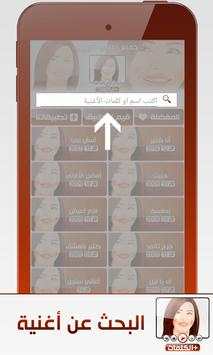 Sherine screenshot 5