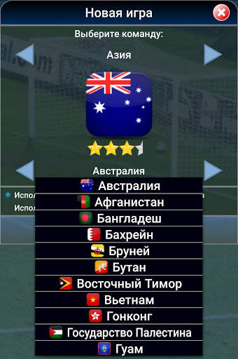 True Football National Manager скриншот 16