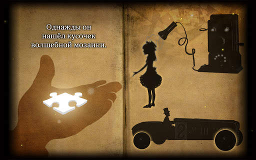 ROOMS: The Toymaker's Mansion скриншот 13
