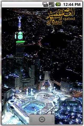 Allah Names Wallpaper screenshot 1