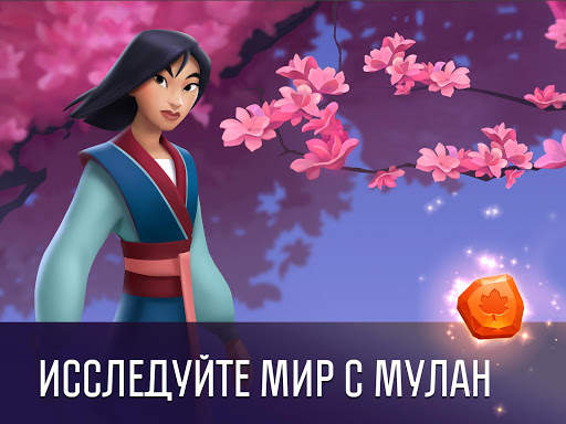 Принцесса Disney Магия загадок скриншот 10