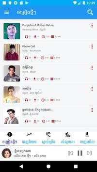 Khmer Song New screenshot 4