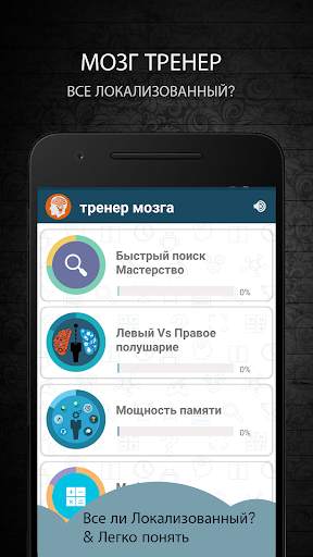 развивающие игры для взрослого скриншот 2
