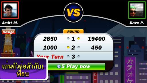 สนุกกับ Bingo! screenshot 5