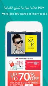 wantsTOP - light luxury discount shopping APP screenshot 1