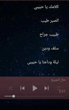 جورج وسوف 2020 بدون نت اروع الاغاني screenshot 2