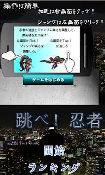 Jump! Ninja screenshot 3