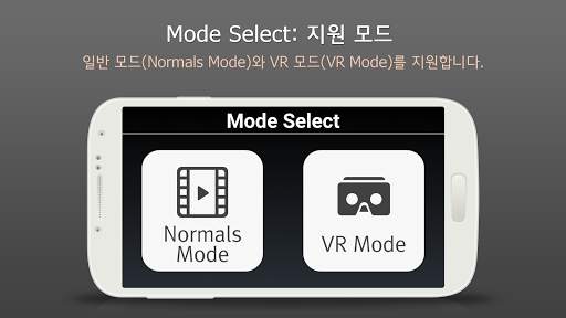 VR smi Player(free) screenshot 4