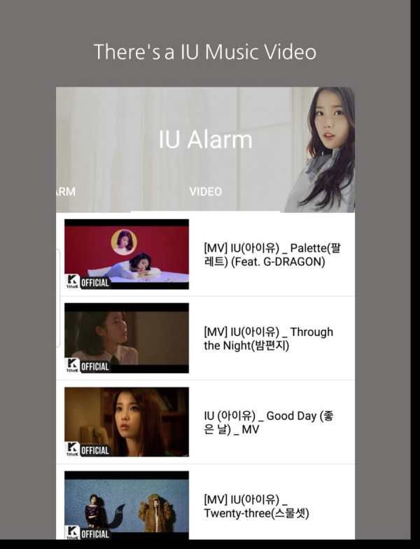 IU Alarm 8 تصوير الشاشة