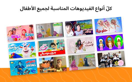 YouTube Kids 12 تصوير الشاشة