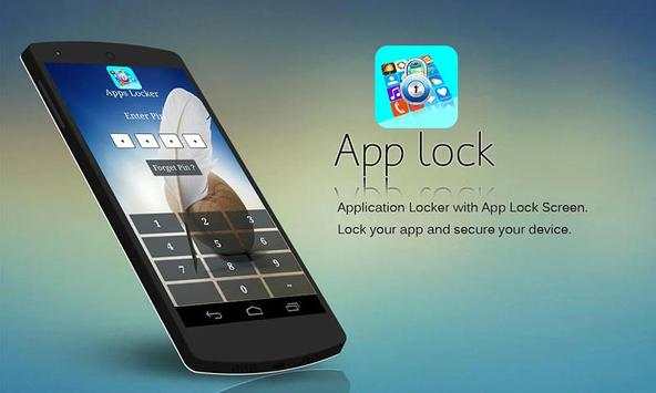 App Lock screenshot 1