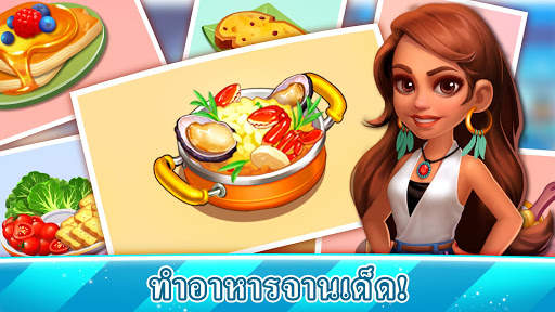 คุ้กกิ้งจอย 2 screenshot 5