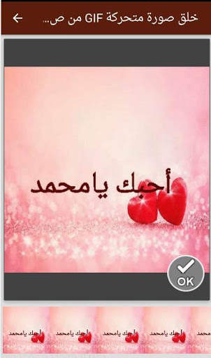 كتابة على صور متحركة GIF 2 تصوير الشاشة