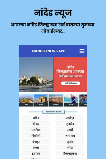 Nanded News App screenshot 1