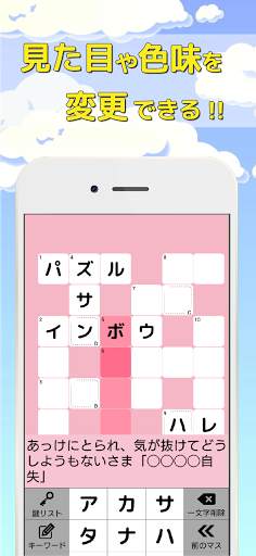 クロスワード 暇つぶしや脳トレに人気のパズル screenshot 6