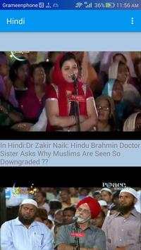 Dr. Zakir Naik Video Lectures screenshot 3