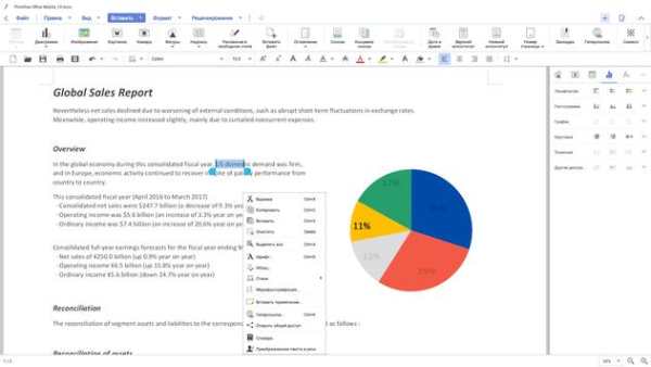 Thinkfree Office скриншот 11
