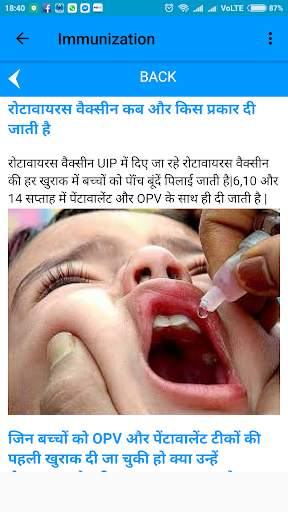 Immunization screenshot 10