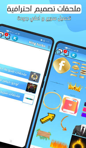 King turbo Pixlab accessories screenshot 3