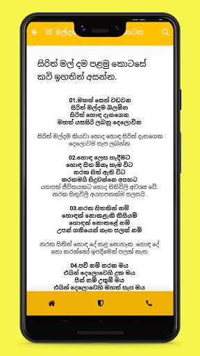 Lama Sindu &  Racahana screenshot 7