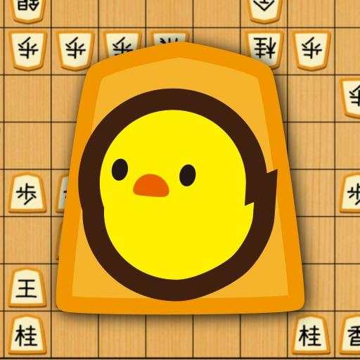 ぴよ将棋 - 初心者から有段者まで楽しめる・高機能将棋アプリ 5.0.9