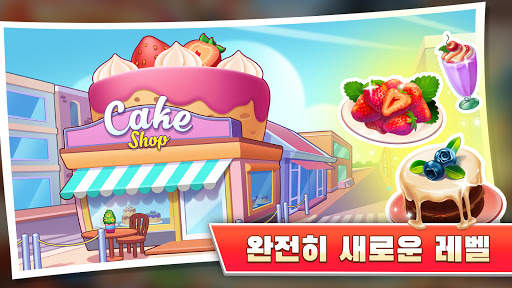 Kitchen Craze - 재미요리게임과음식게임. 햄버거 만들기와맛집셰프 screenshot 5