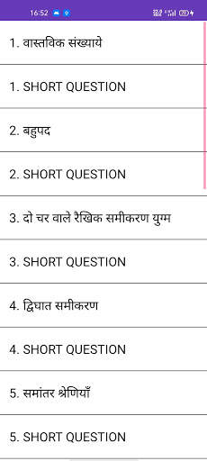 10TH MODEL PAPER 2021 ALL SUBJECT screenshot 3