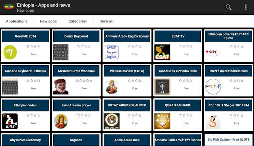 Ethiopian apps screenshot 6