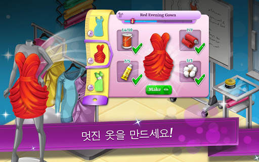 Fashion City 2 screenshot 13