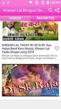 Khesari Lal Bhojpuri Song screenshot 2