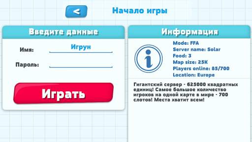 Чашка Петри screenshot 2