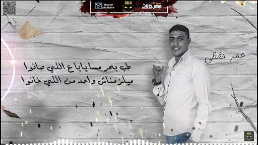 مهرجان  غرقو السفينه  اوشا الصغير و سعد حريقه 2020 2 تصوير الشاشة