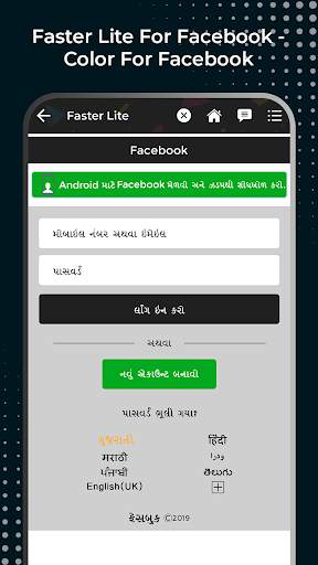 Faster Lite for Facebook - Col screenshot 5