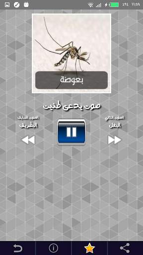 أصوات الحيوانات مع إسم كل صوت باللغة العربية screenshot 6
